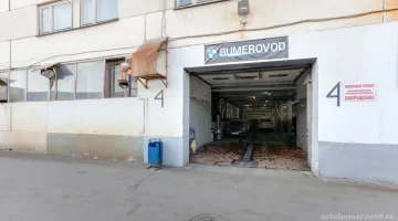 Автотехцентр Bumerovod изображение 7